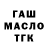 ГАШИШ Cannabis circuspony72