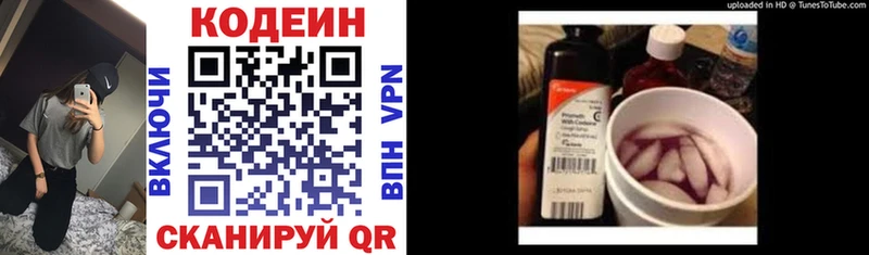 кракен как зайти  Сатка  shop какой сайт  Codein Purple Drank 