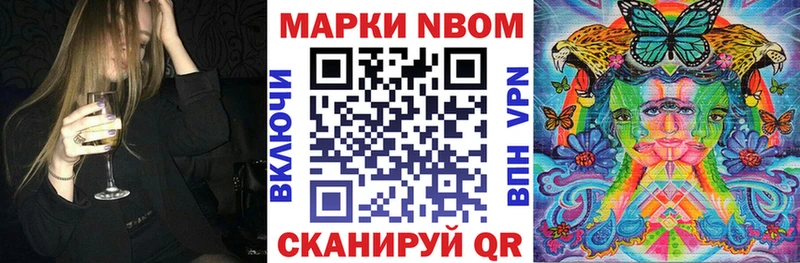 Марки NBOMe 1,8мг  Сатка 